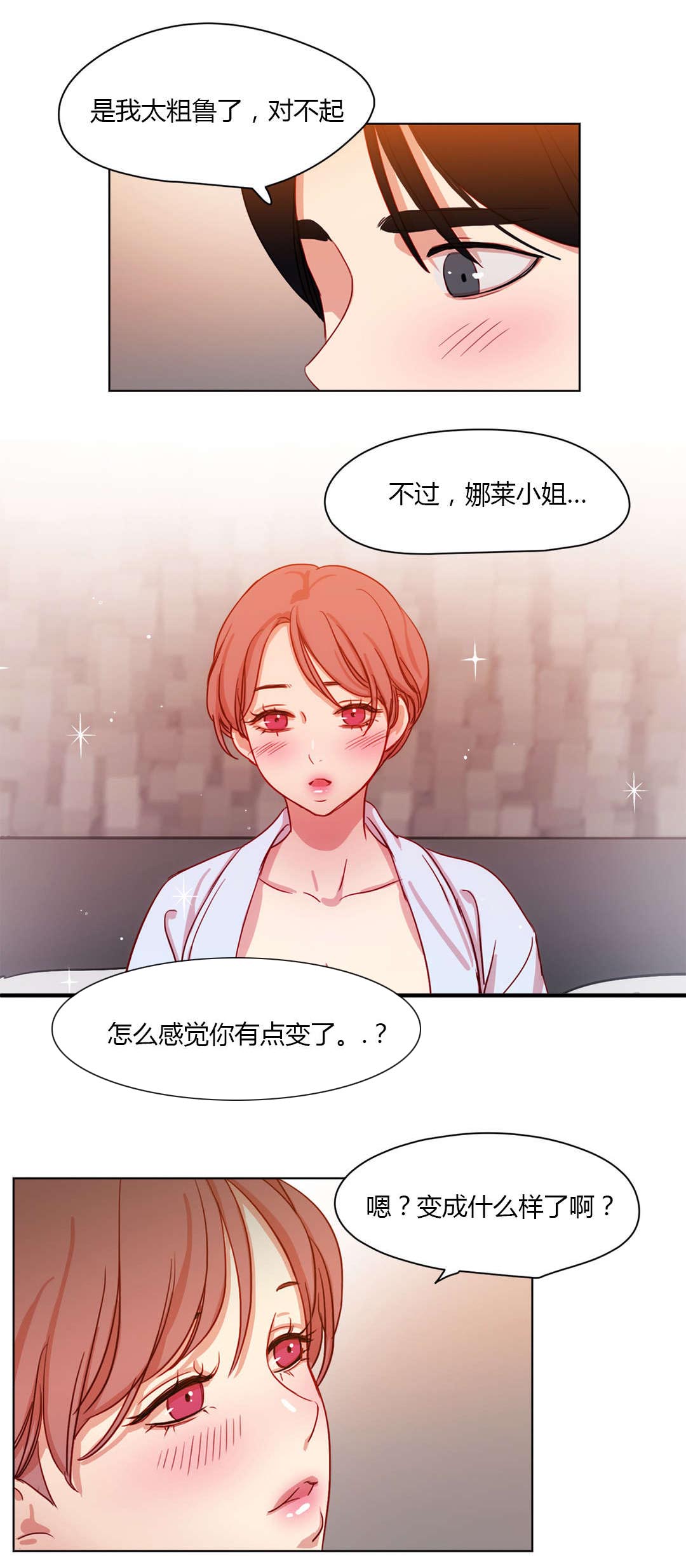 第38章：爱人11