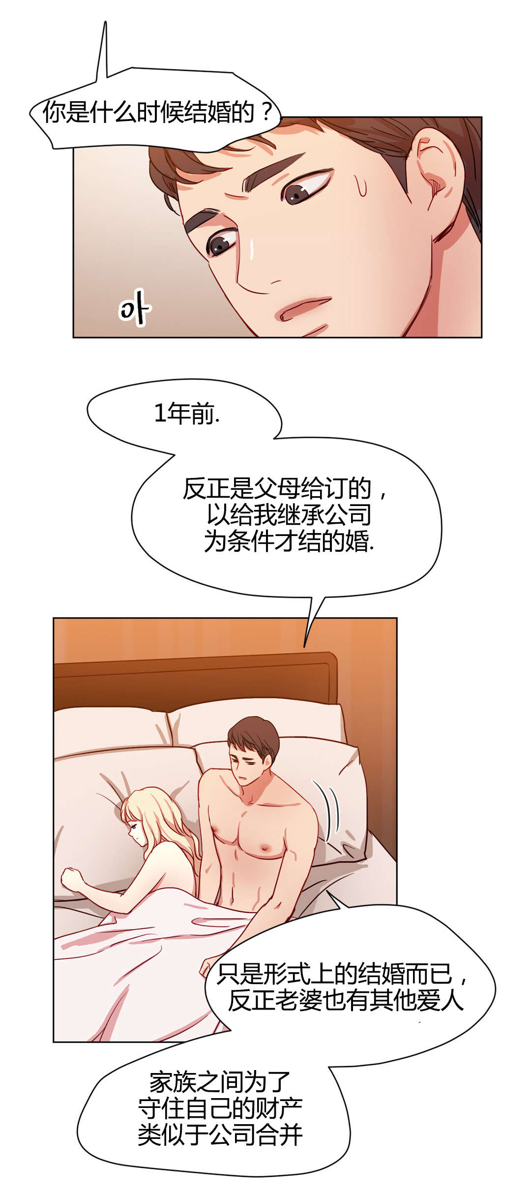 第51章：最后一次3
