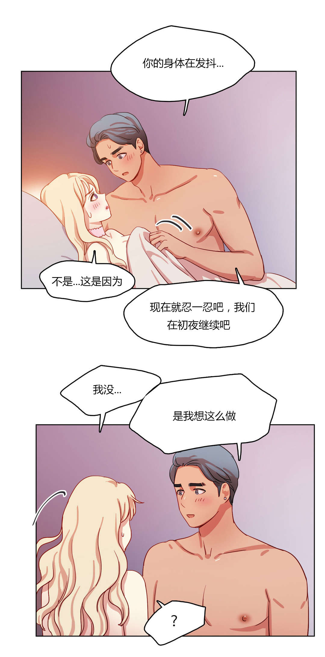 第61章：暖心的告白4
