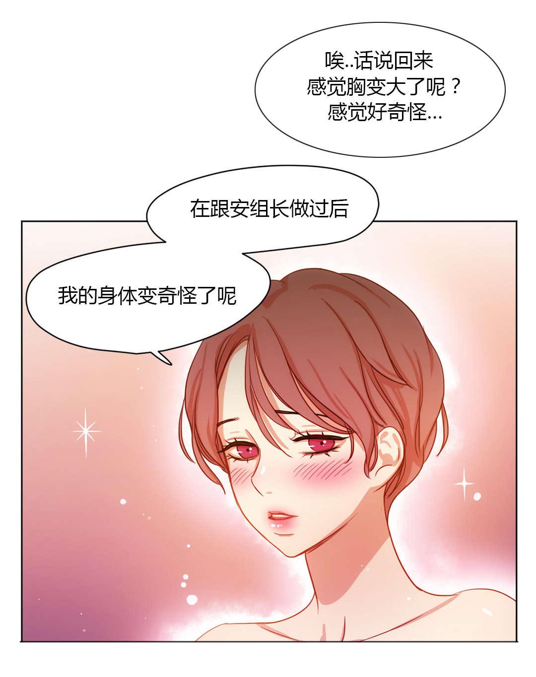 第38章：爱人13