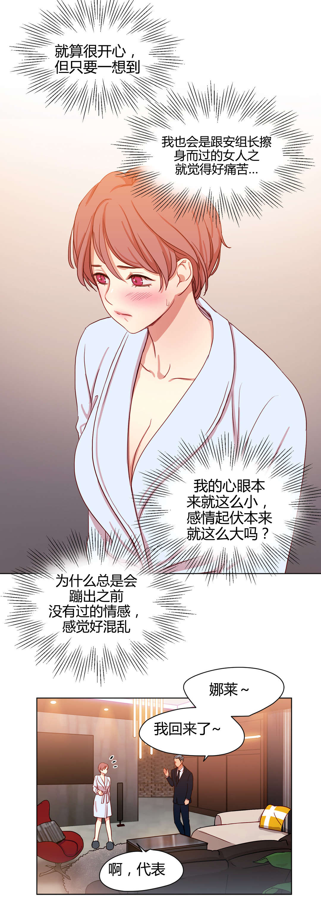 第50章：畅想6
