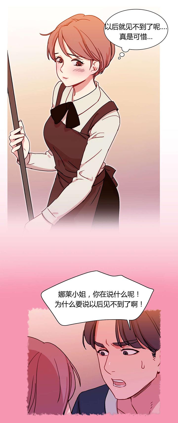 第6章：叙说8