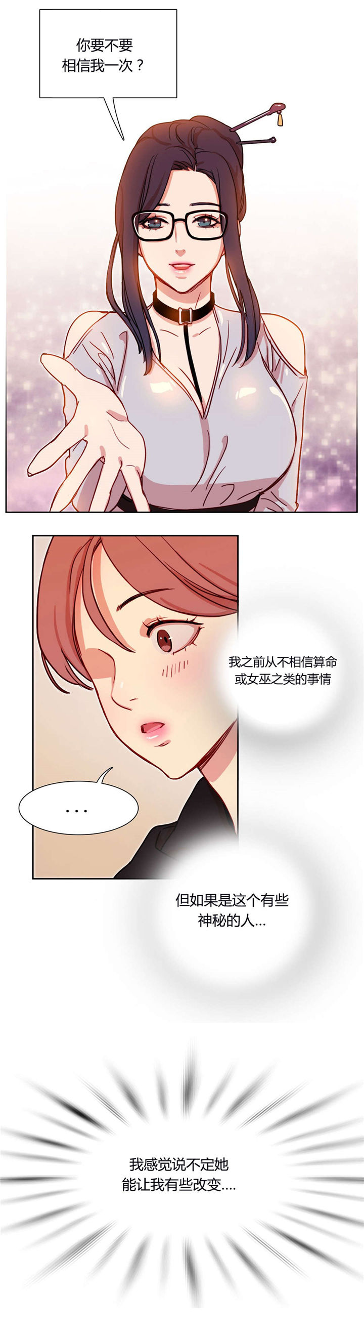 第4章：收留3