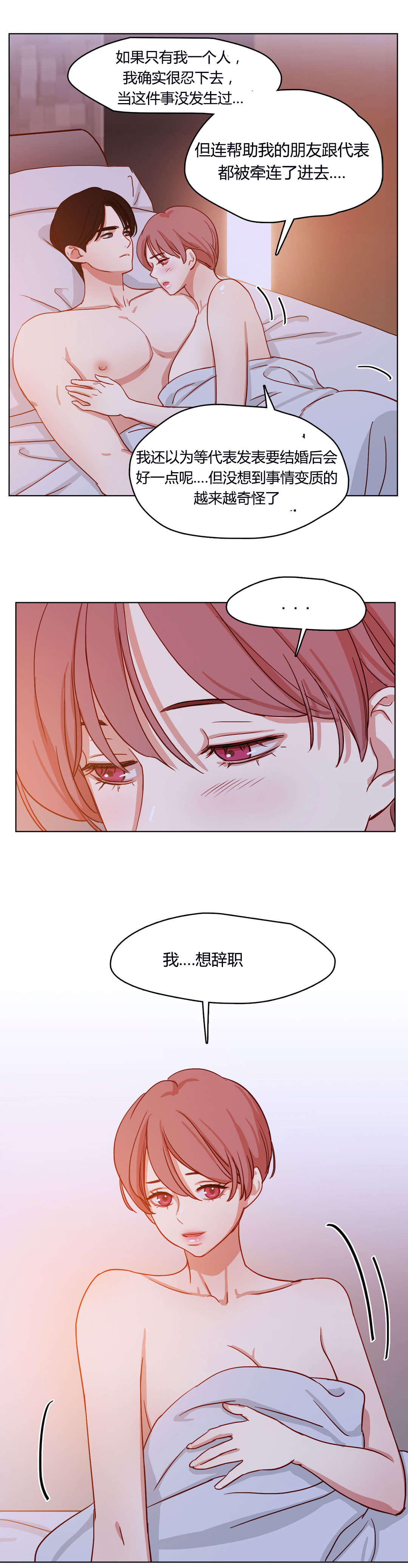 第55章：恩爱4