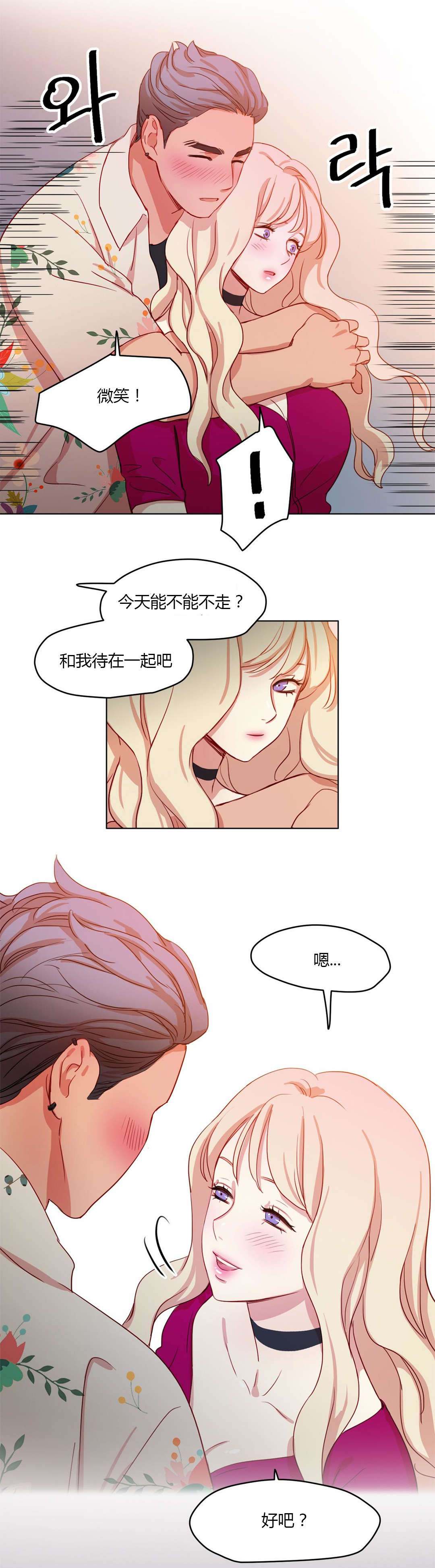 第31章：进展迅速11