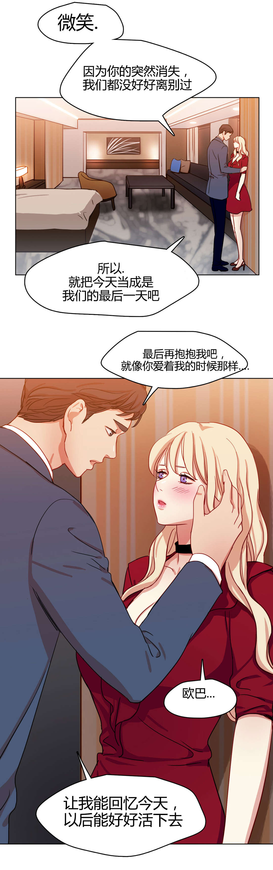 第49章：鸳鸯戏水9