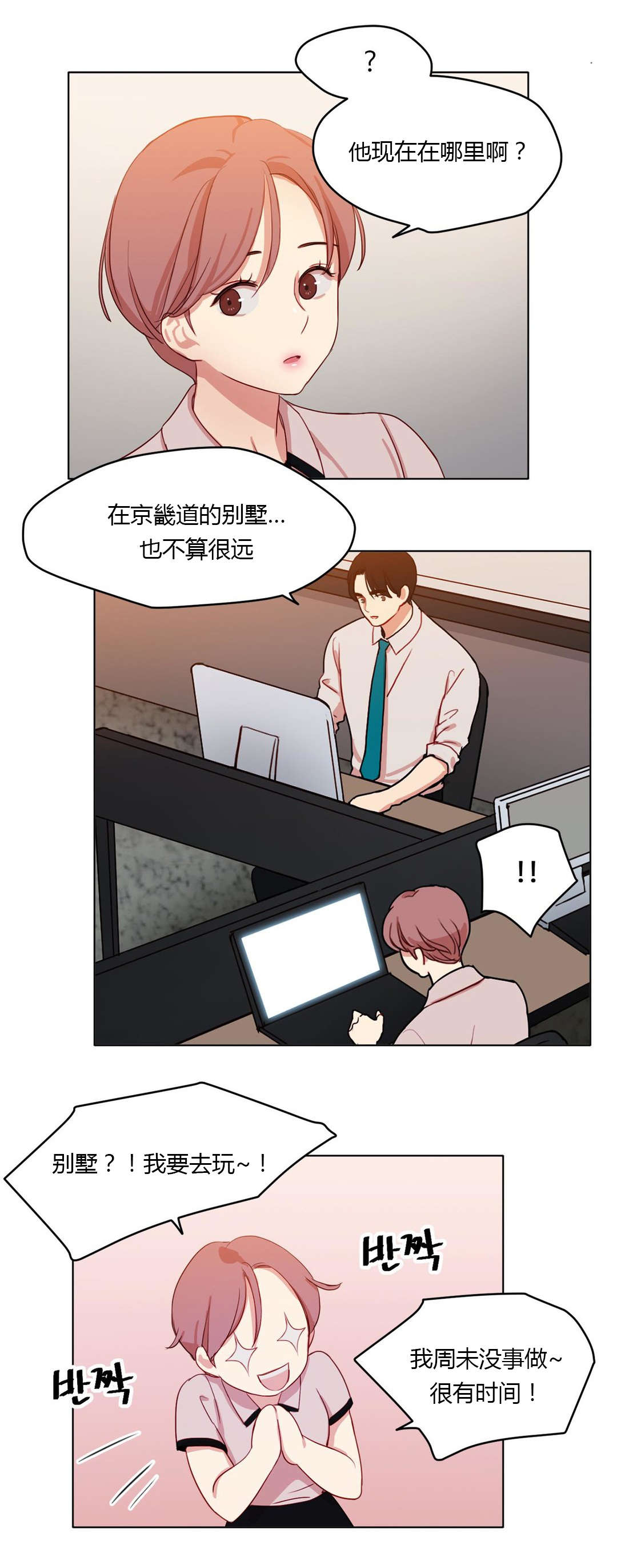 第30章：共同烹饪9