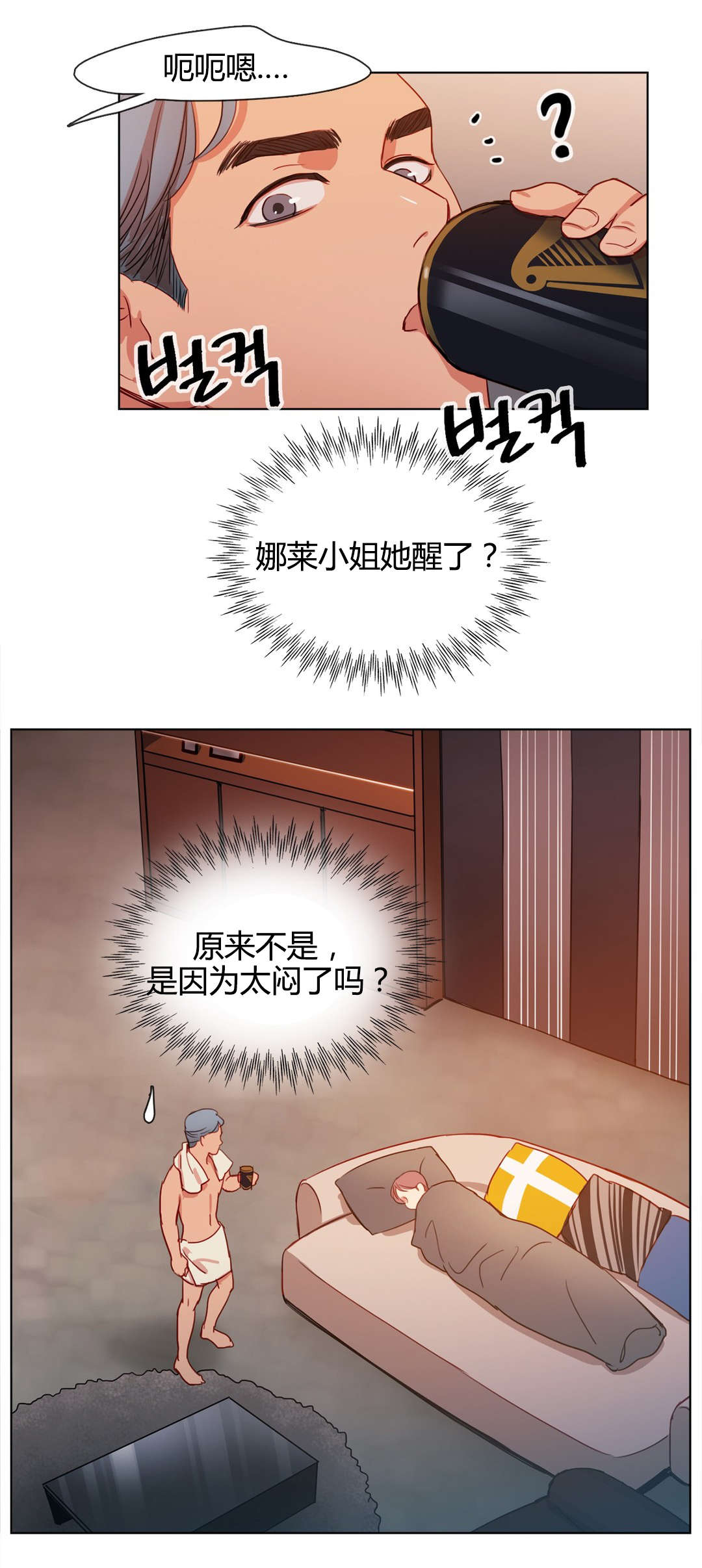第17章：醒了15