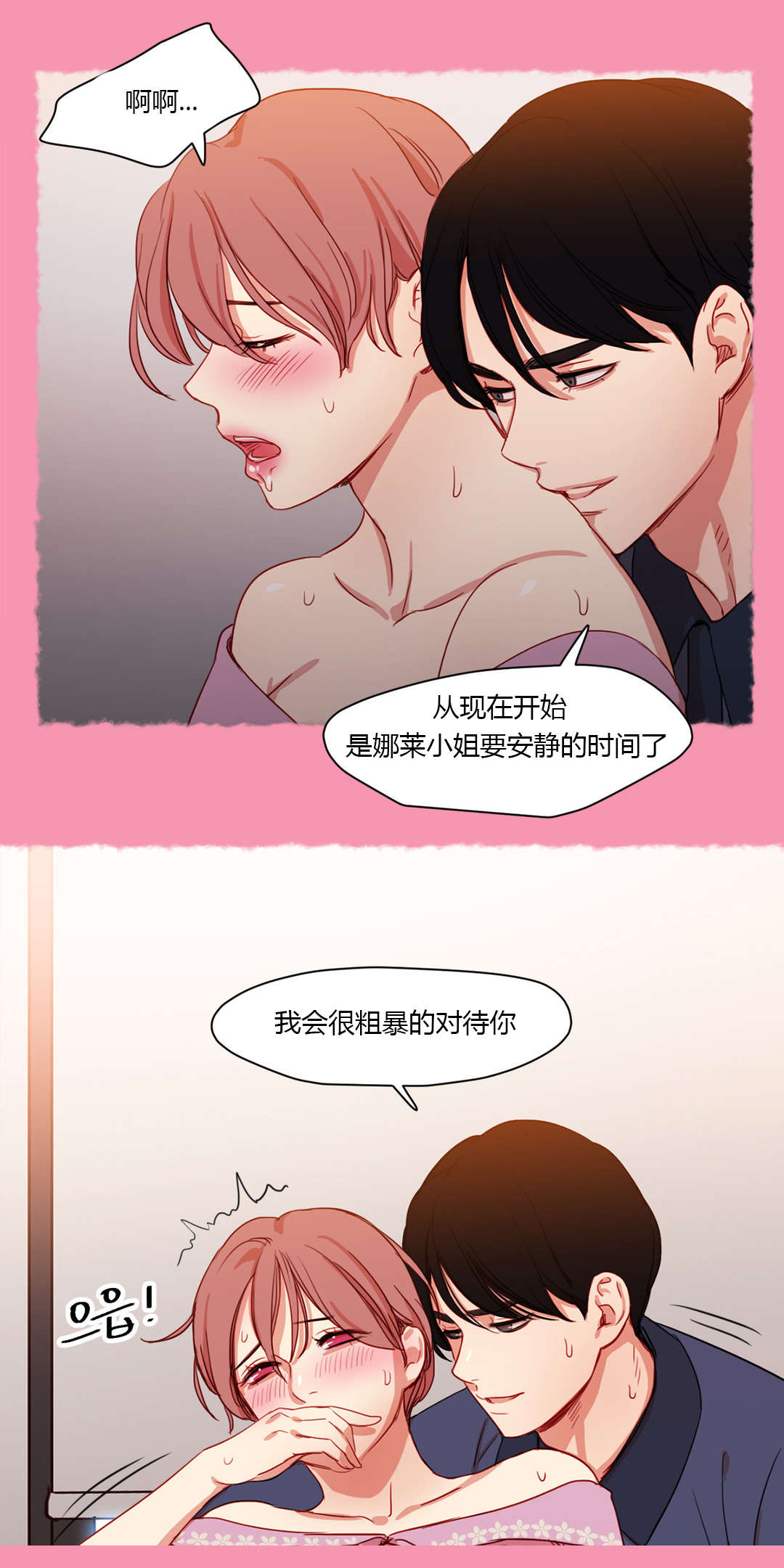 第40章：不能公开的恋情6