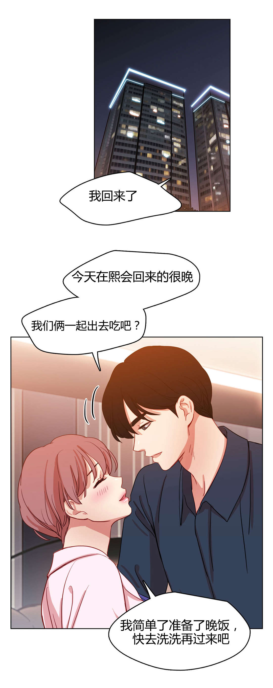 第49章：鸳鸯戏水0