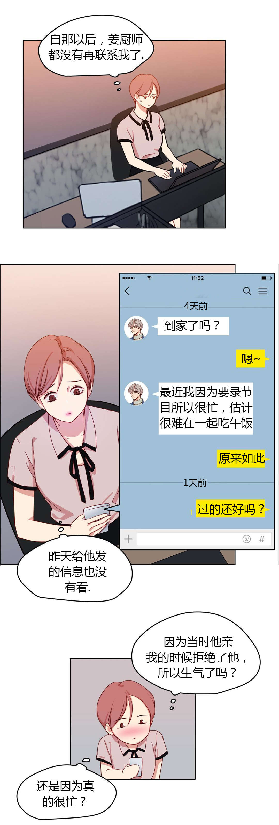 第30章：共同烹饪4