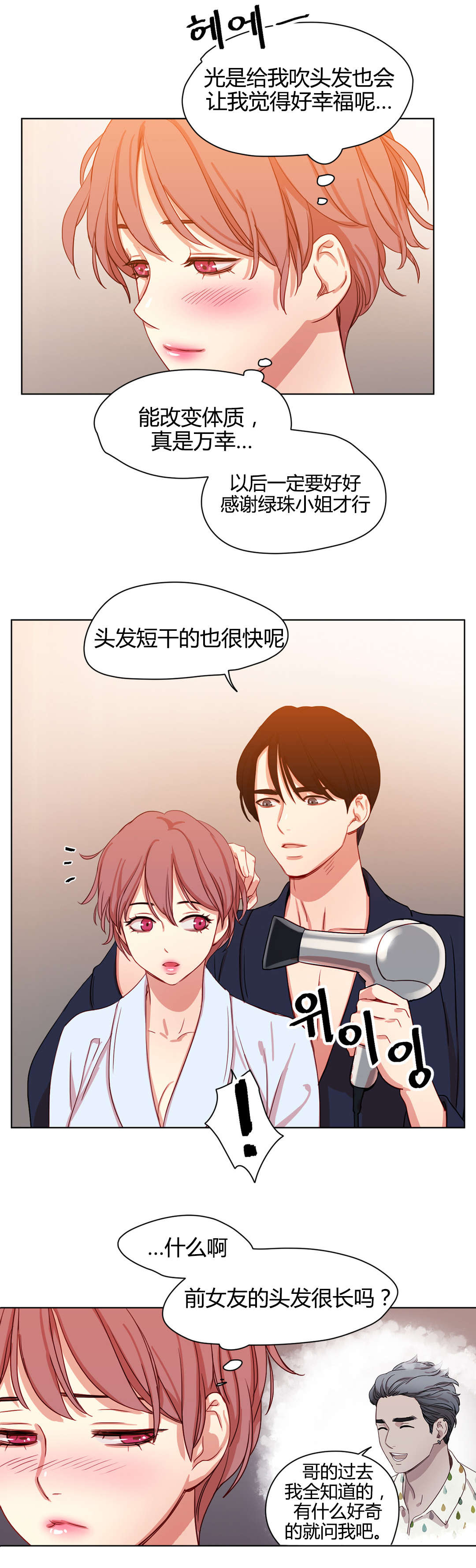 第50章：畅想3