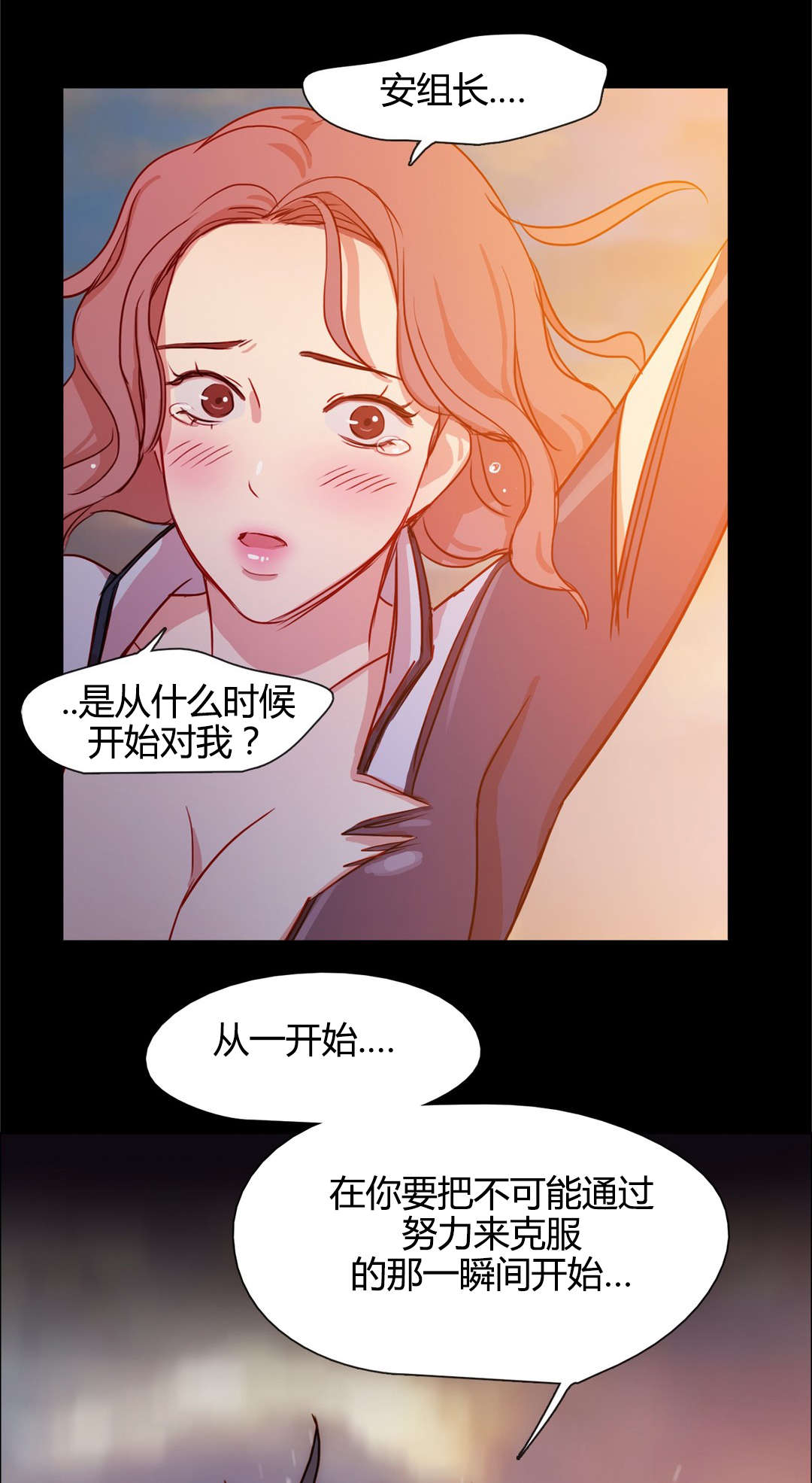 第18章：梦中情人9