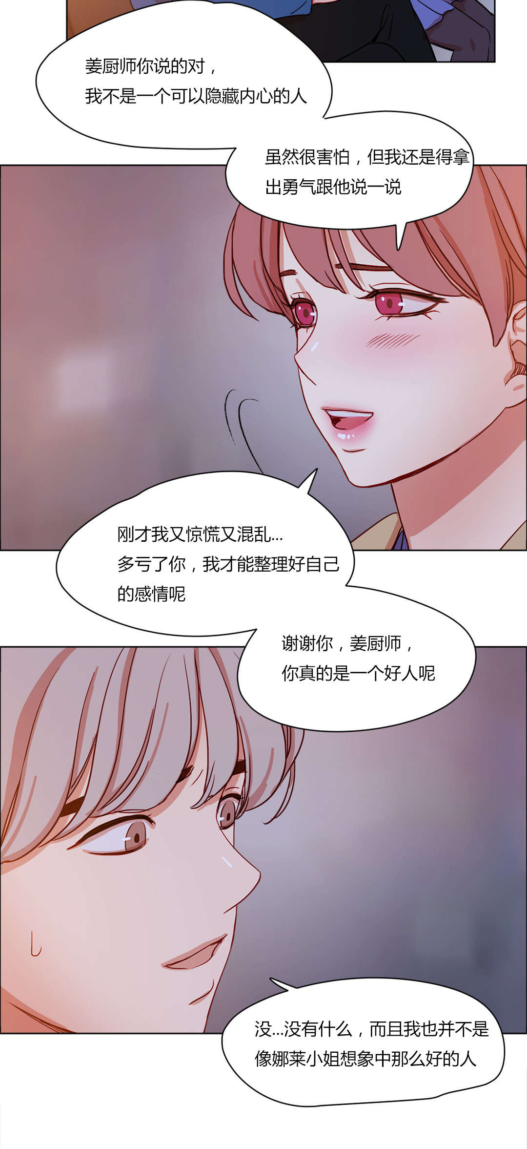 第58章：忐忑不安8