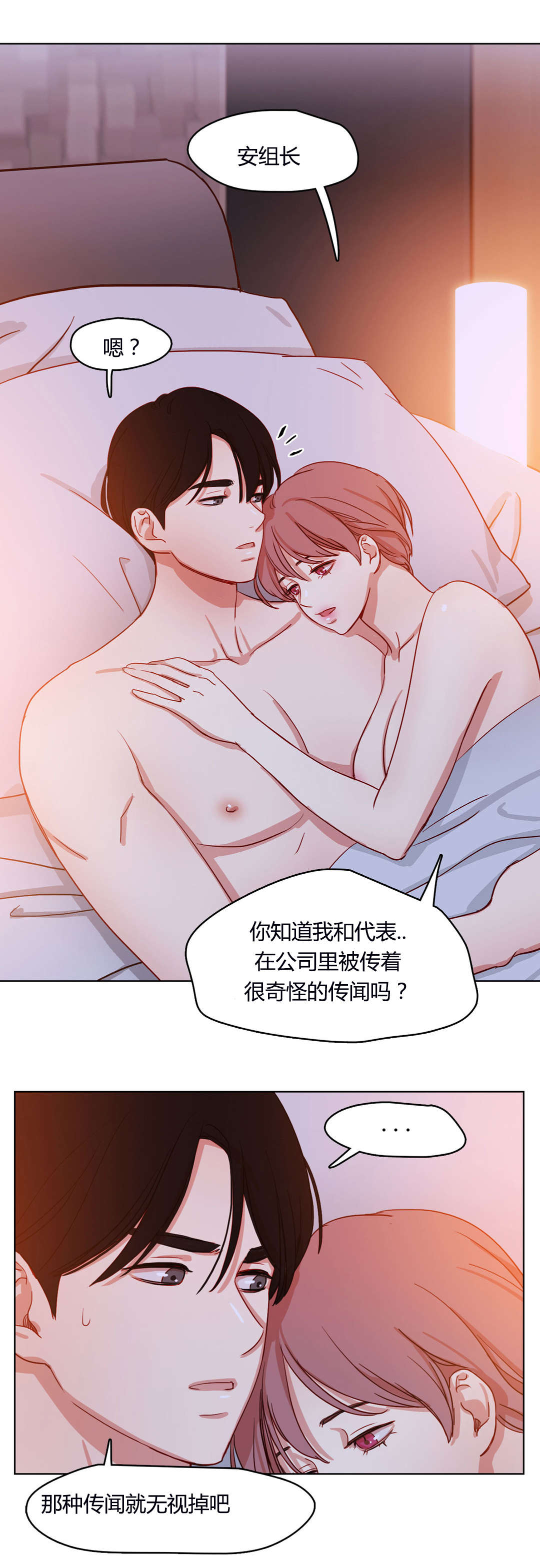 第55章：恩爱3