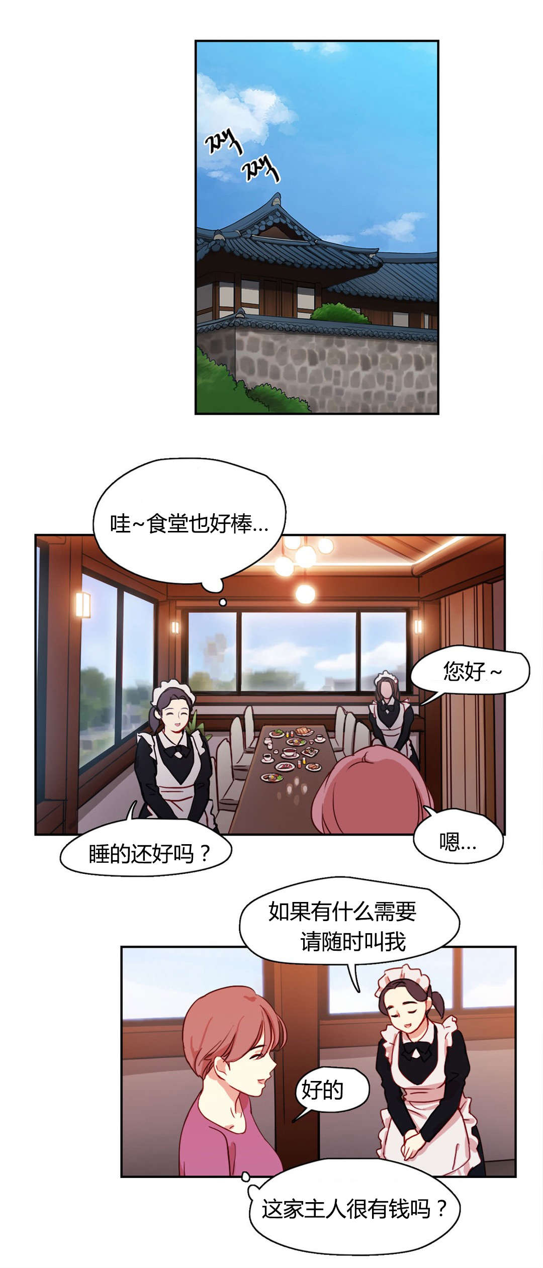第5章：收房租了1