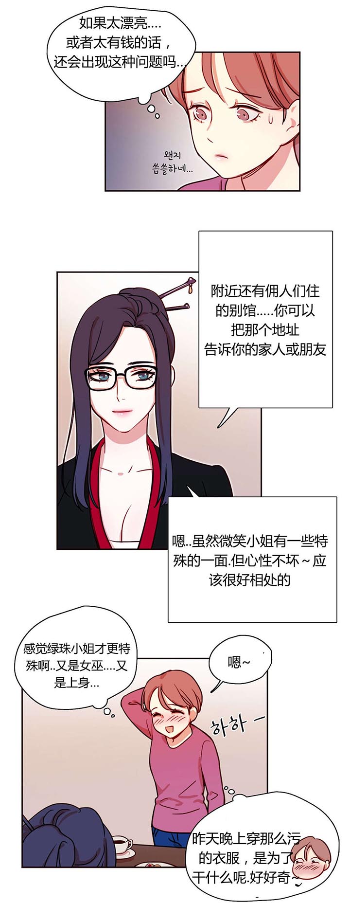 第6章：叙说4