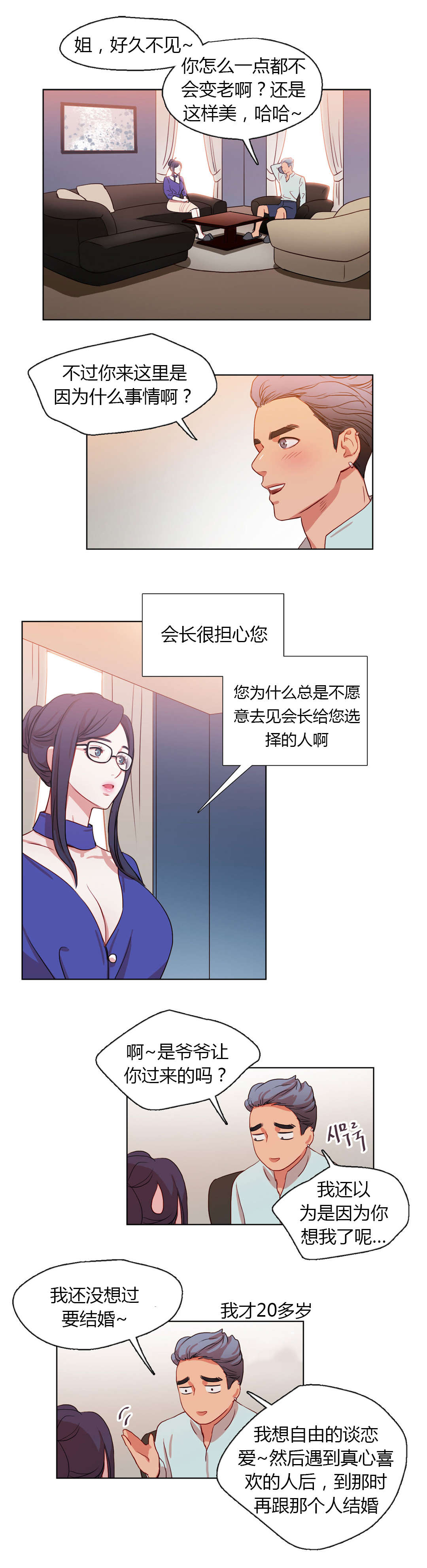 第27章：晴天霹雳3