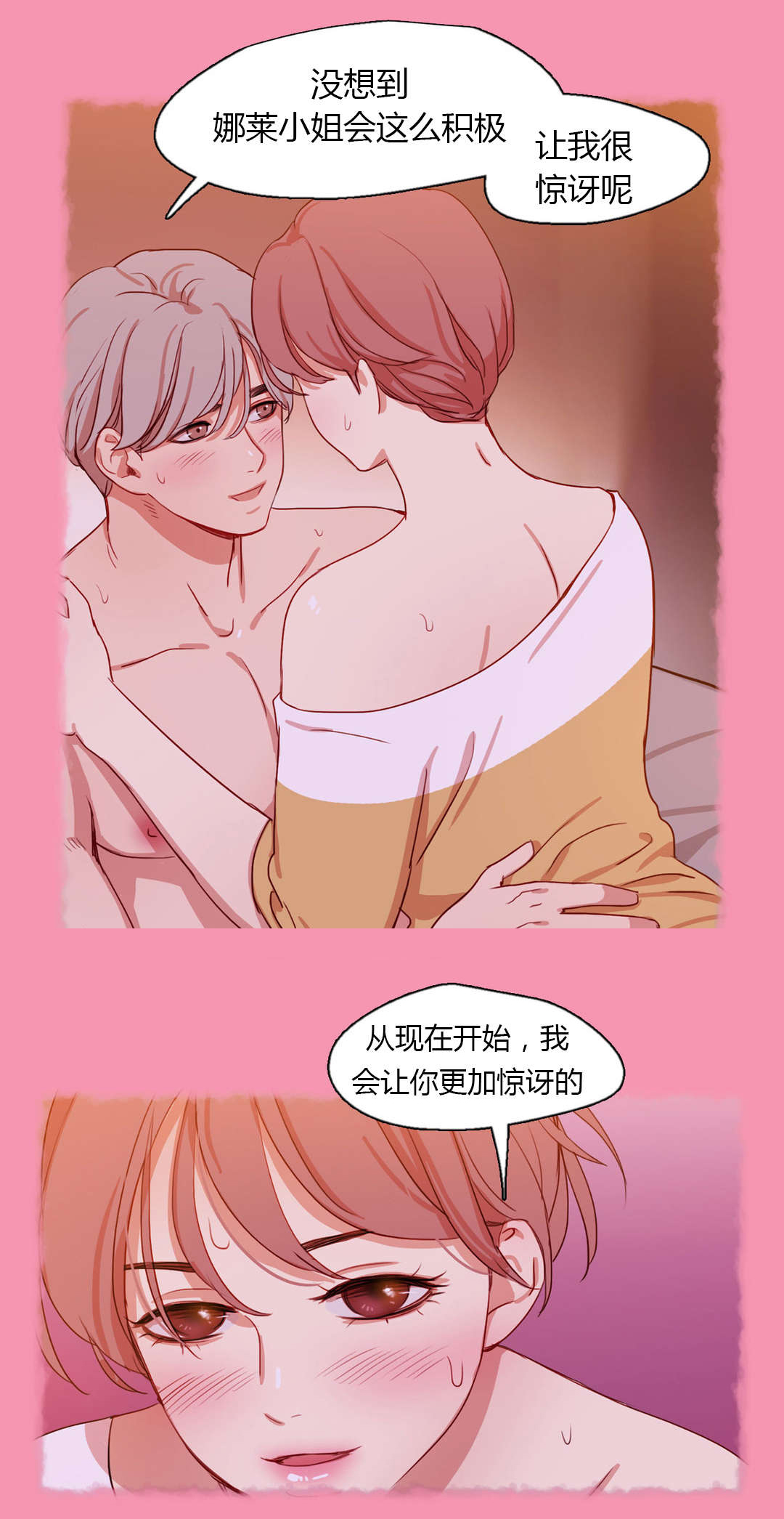 第26章：接近9