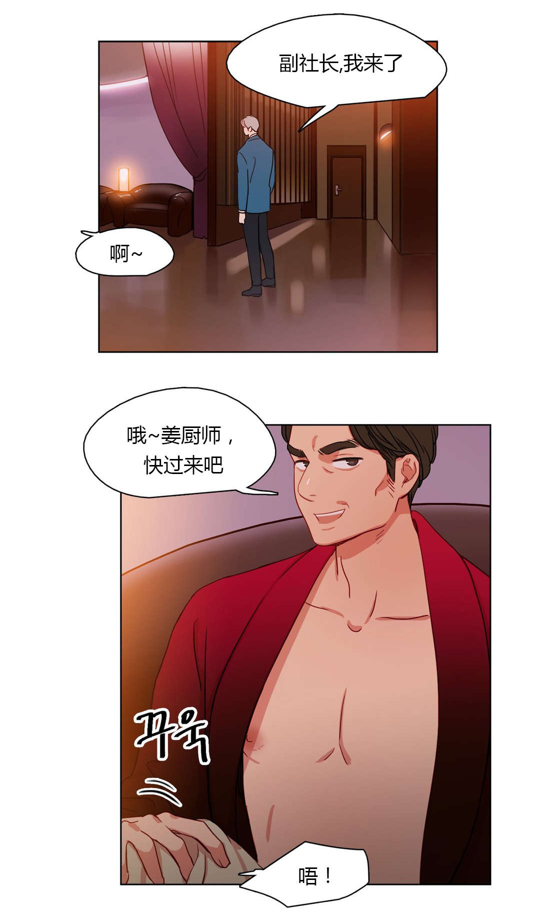 第25章：蠢蠢欲动6