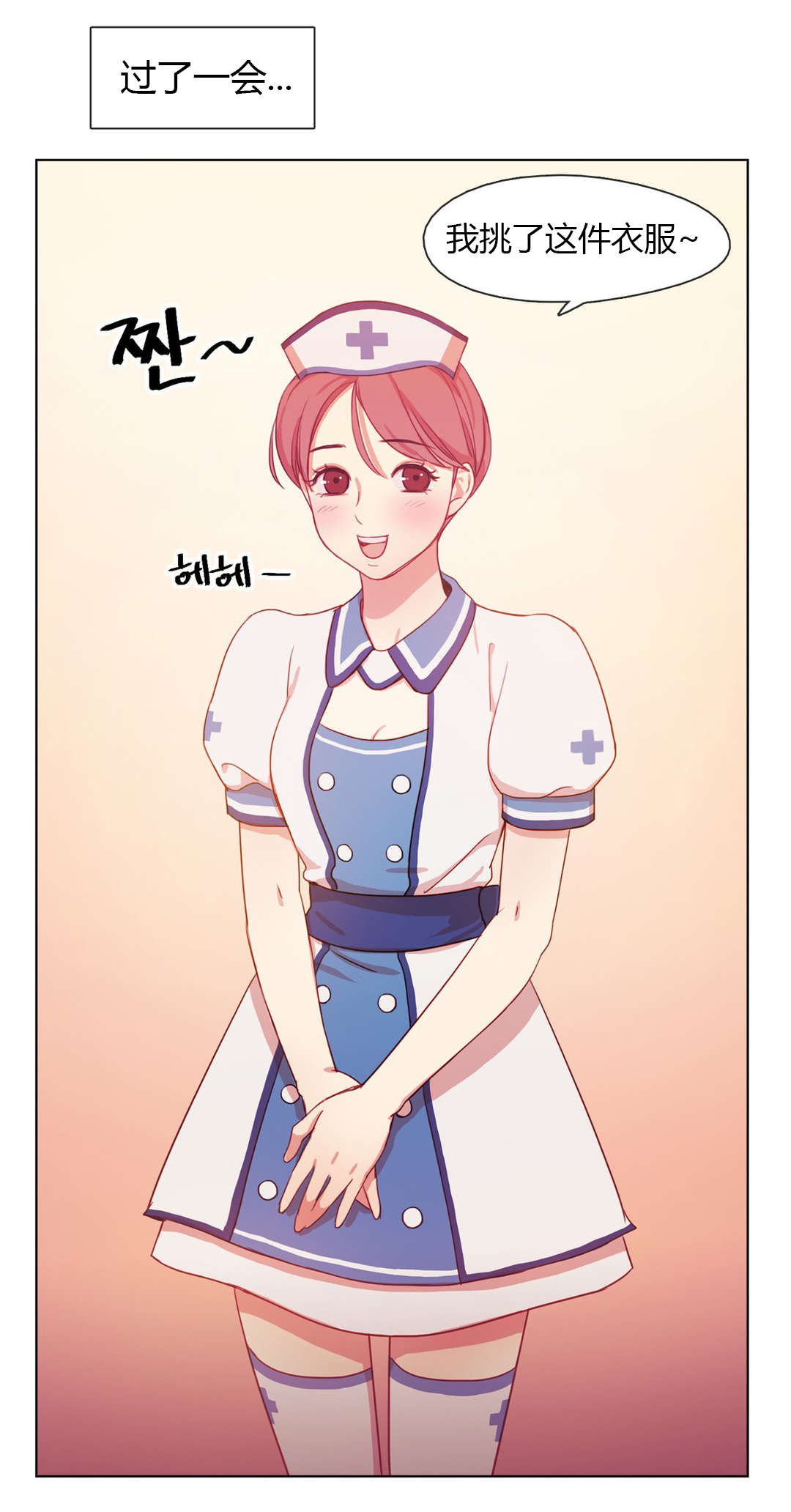 第19章：衣服的力量18