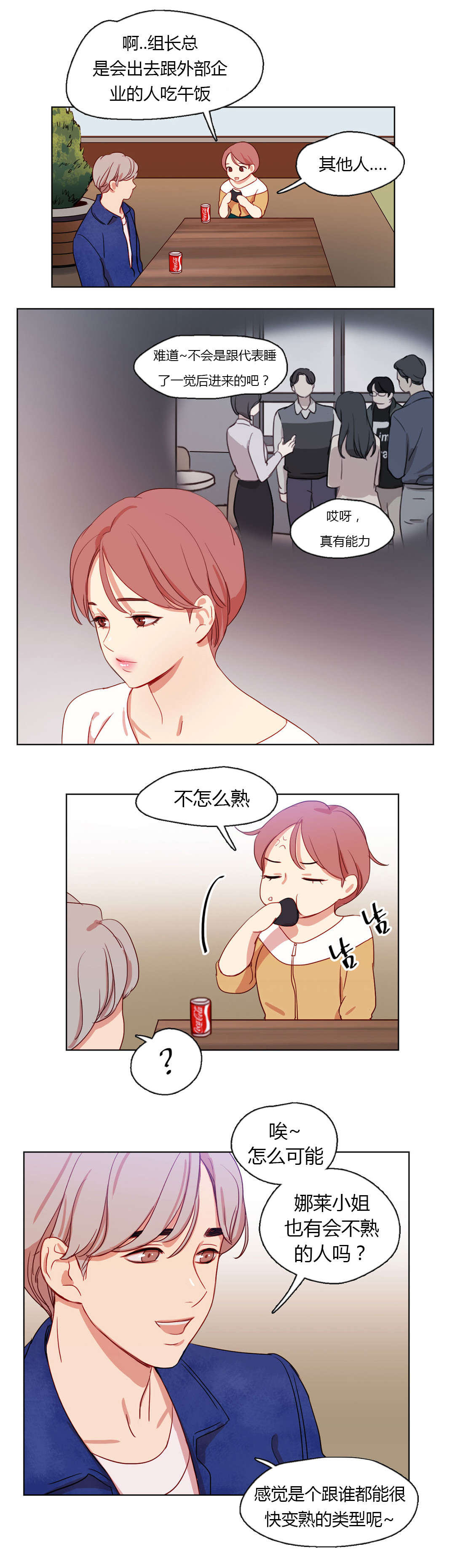第26章：接近3