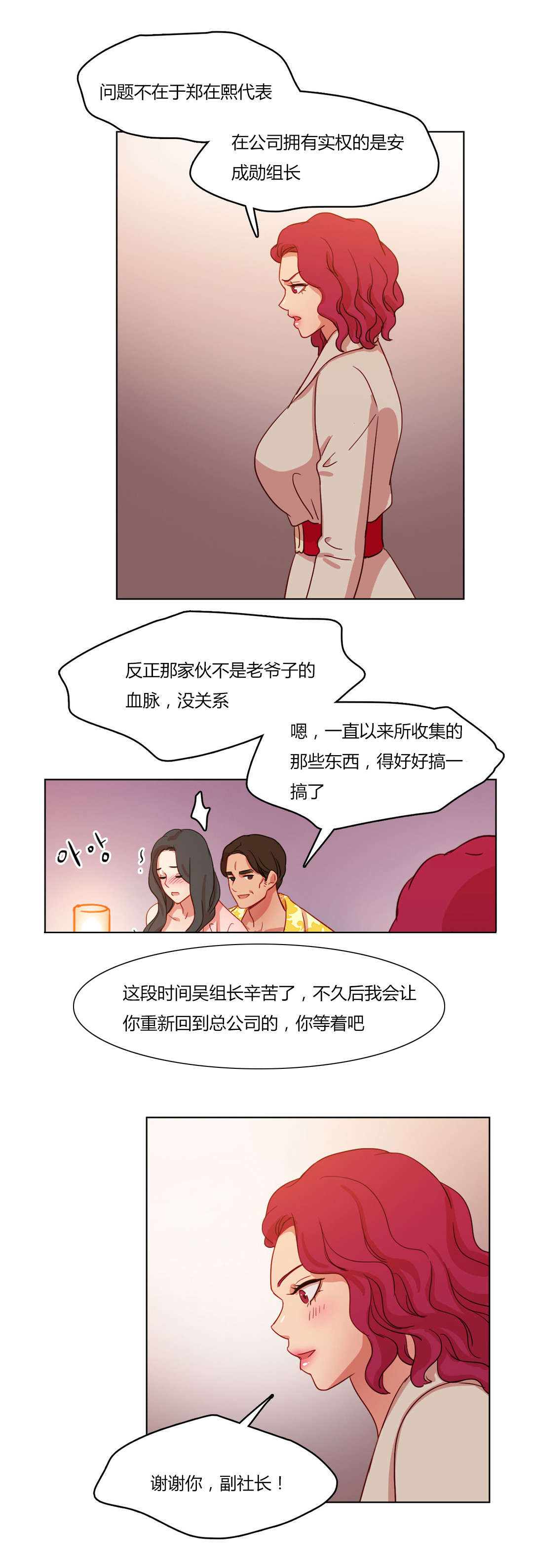 第61章：暖心的告白10
