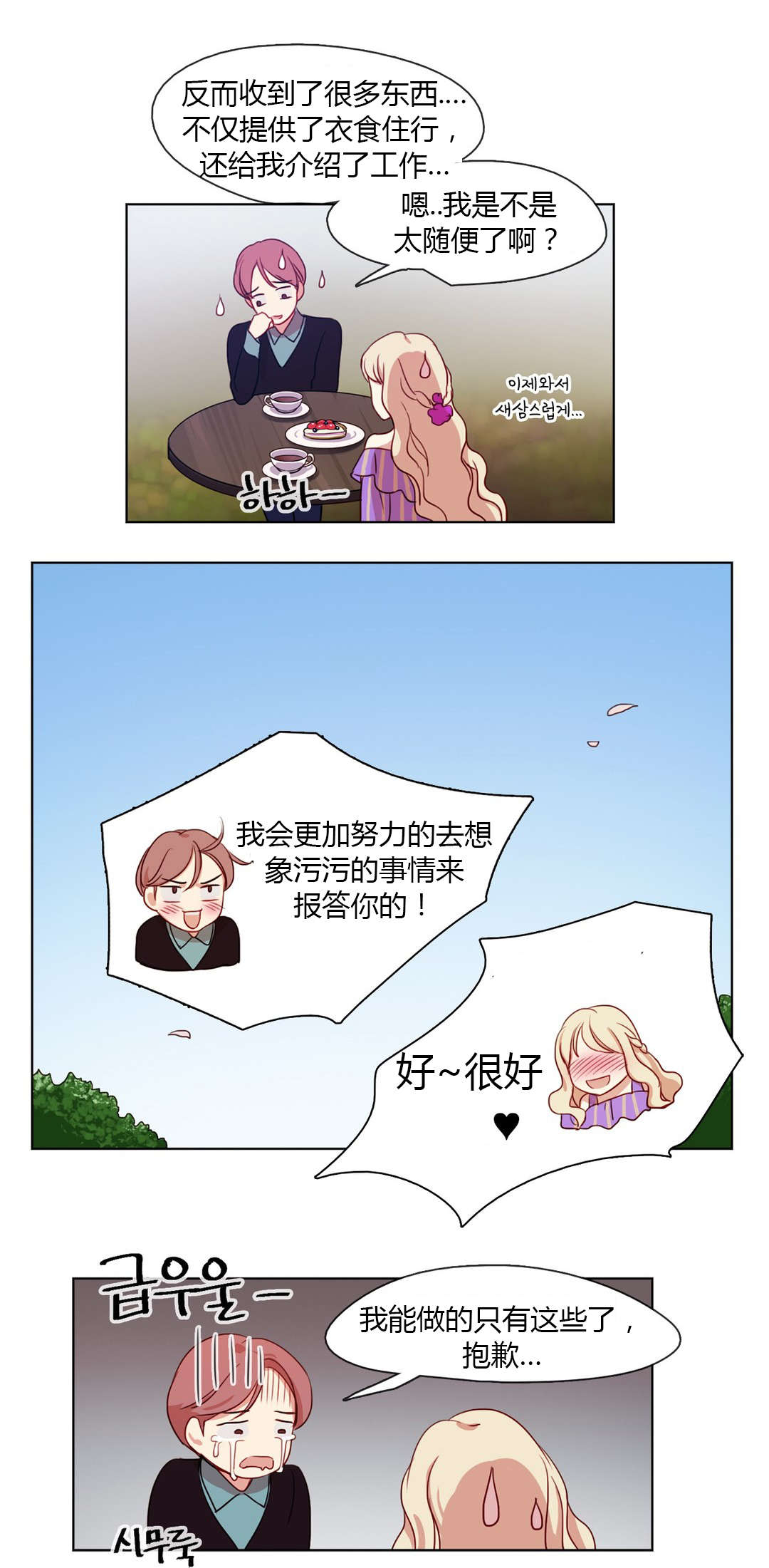 第20章：好朋友5