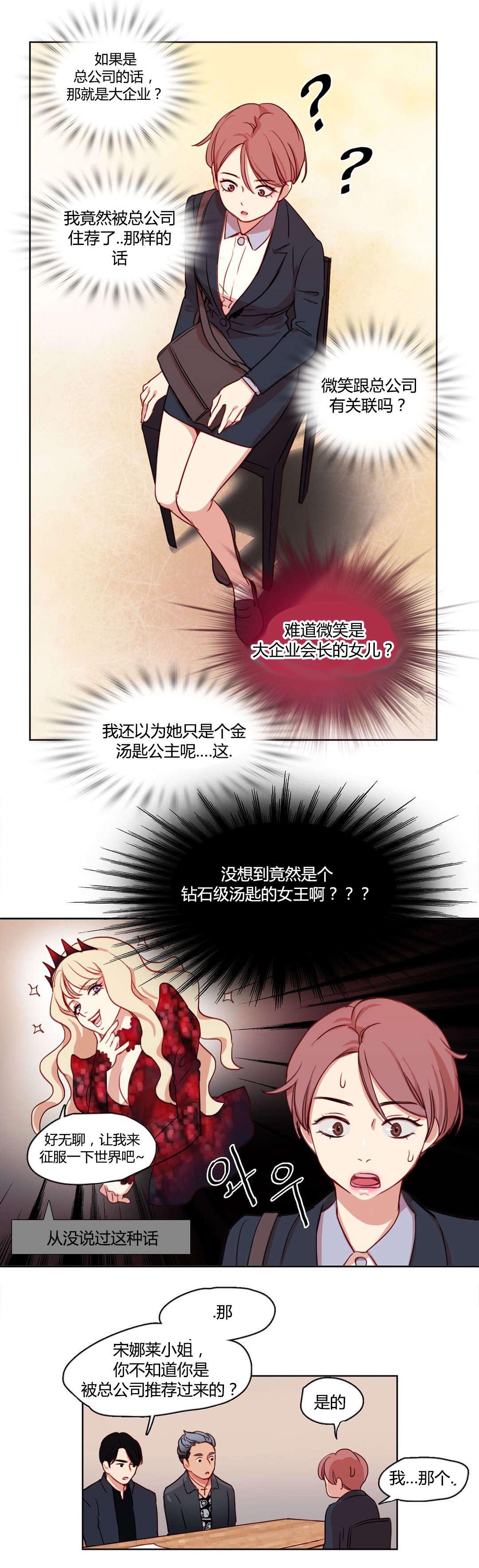 第11章：神秘的微笑1
