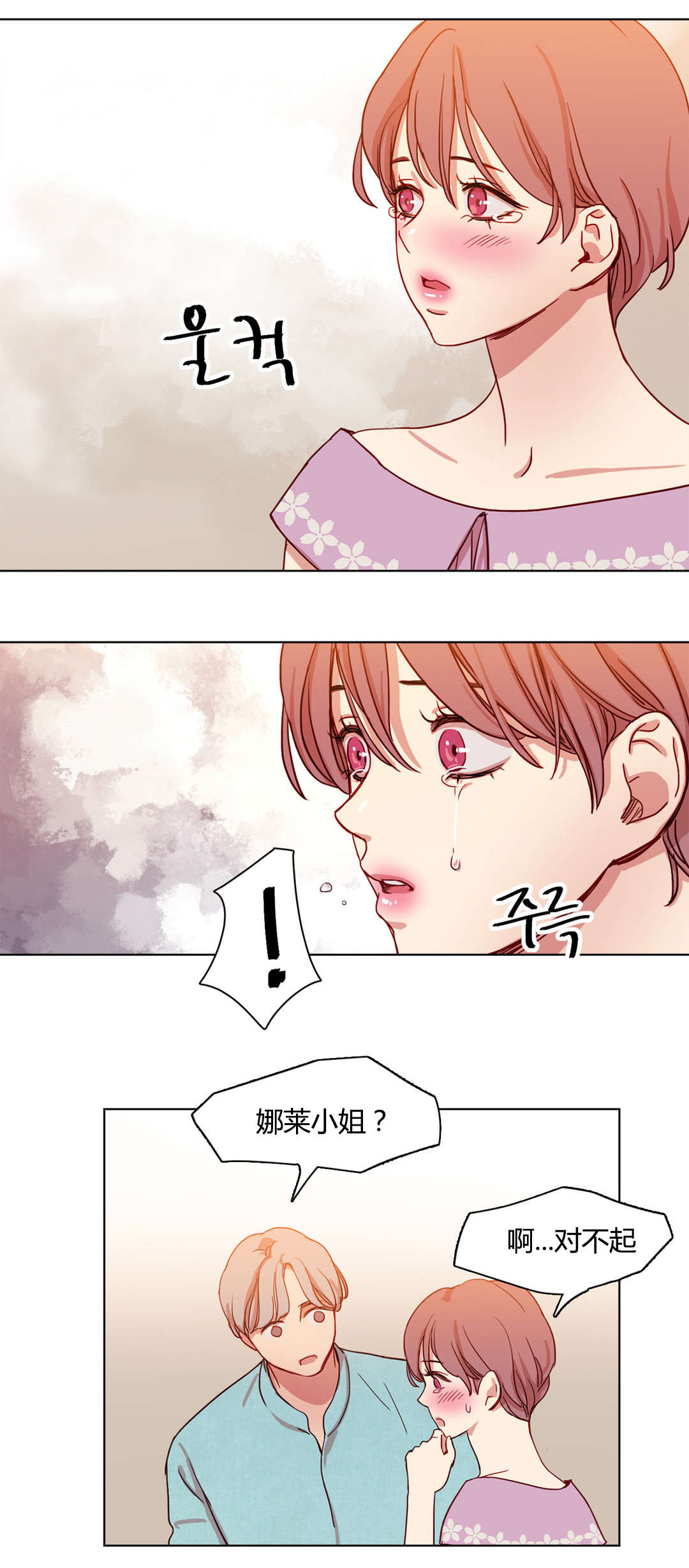 第41章：情感姜厨师14