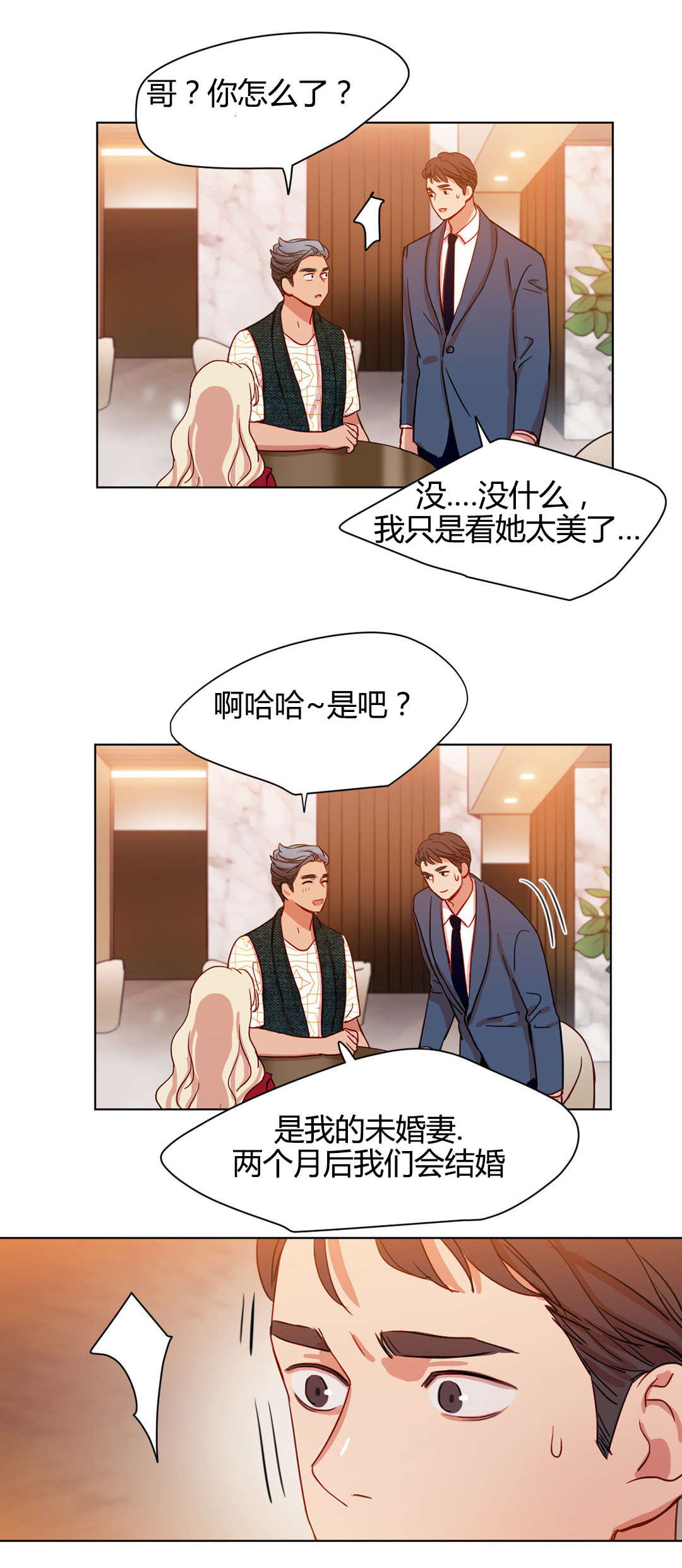 第46章：冤家路窄7