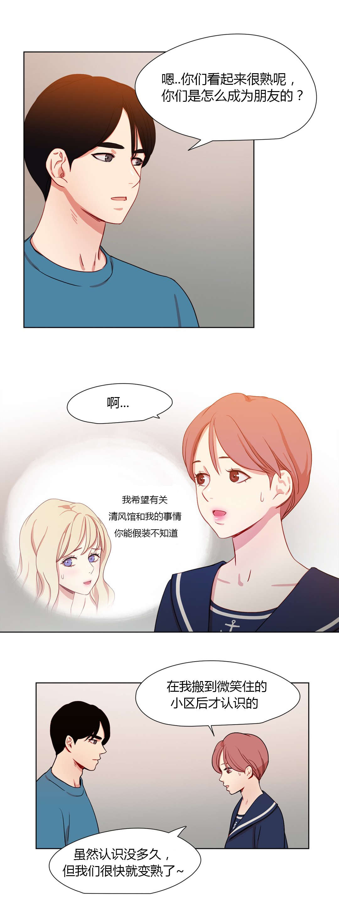 第36章：我可以亲你吗10