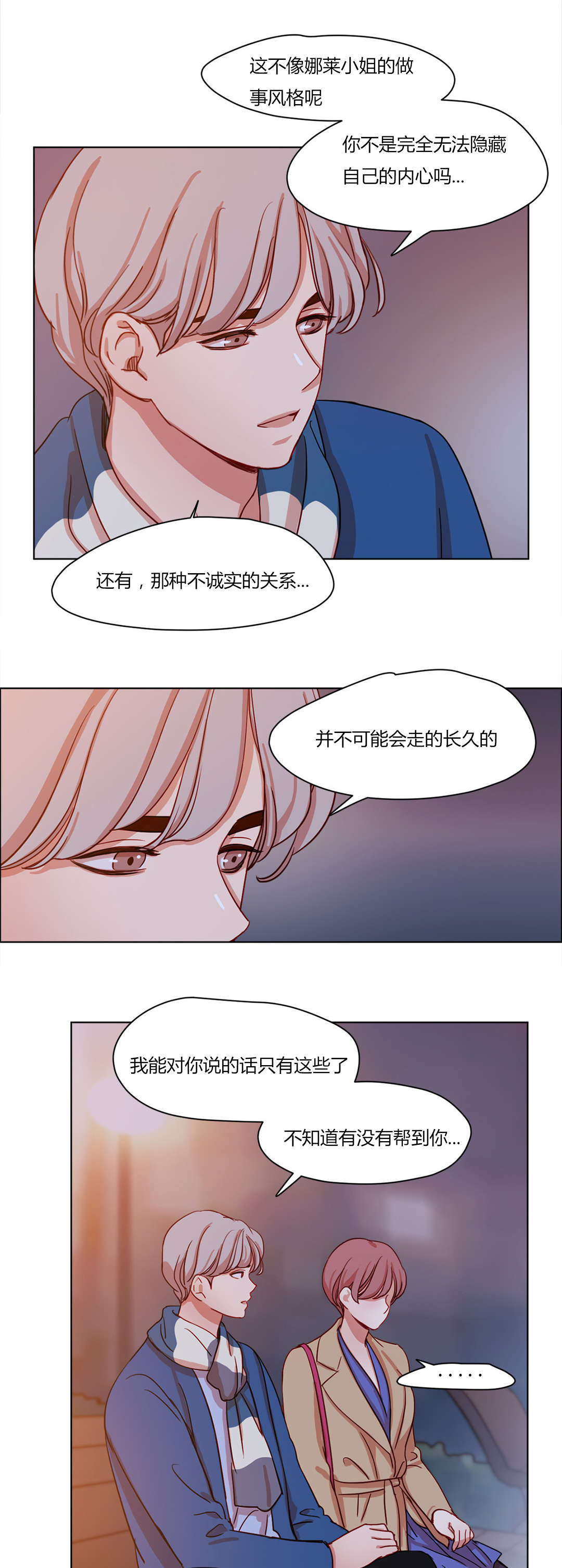 第58章：忐忑不安7
