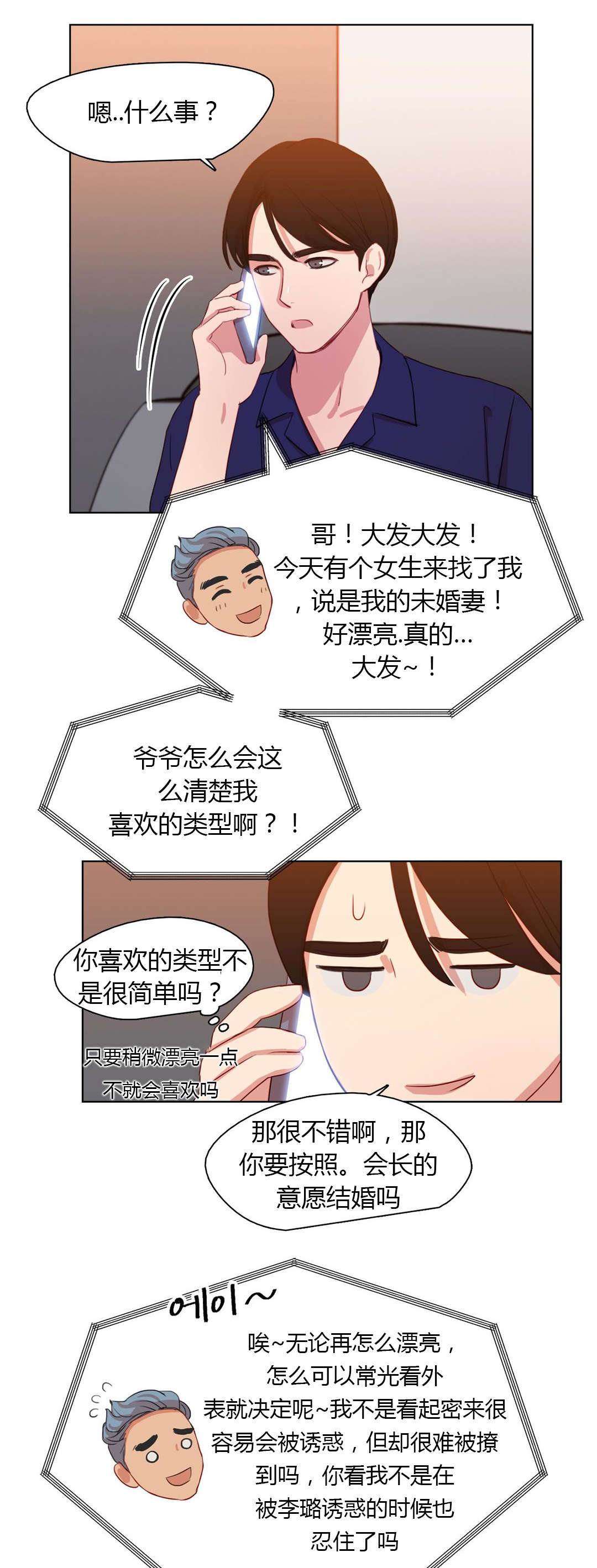 第29章：脑中的人影3