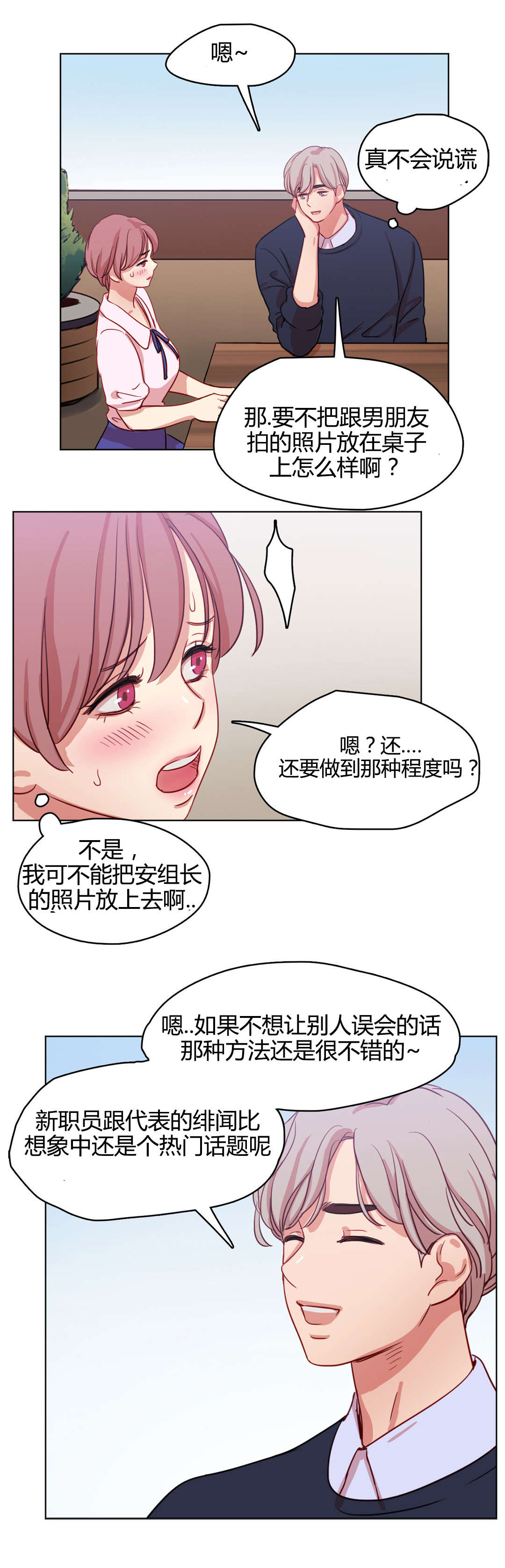 第48章：难言之隐10