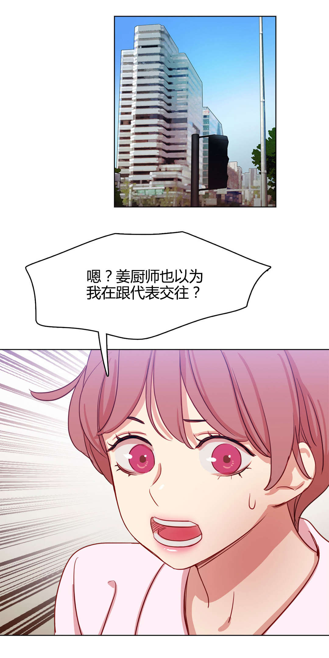 第48章：难言之隐7
