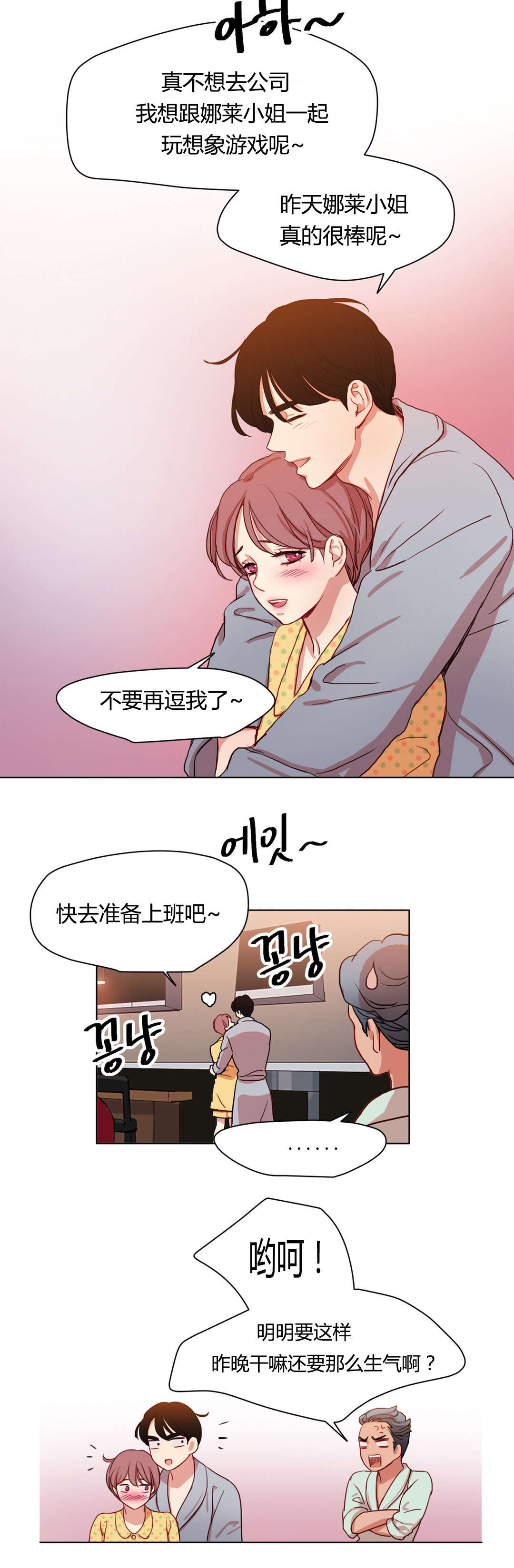 第45章：你不信任我14