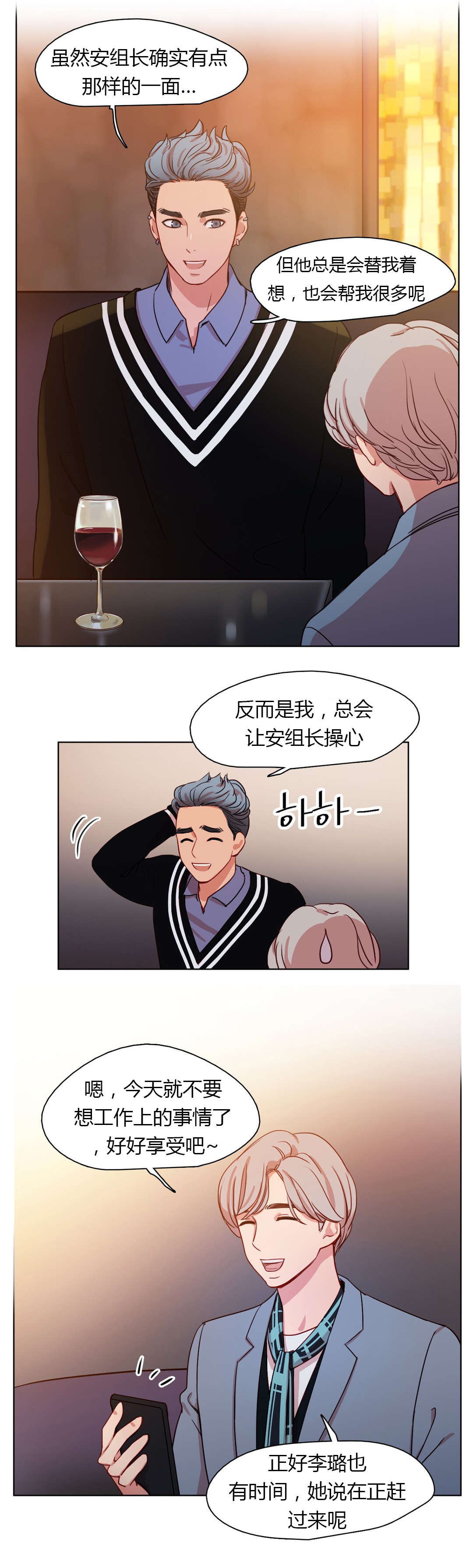 第22章：为了你好啊9