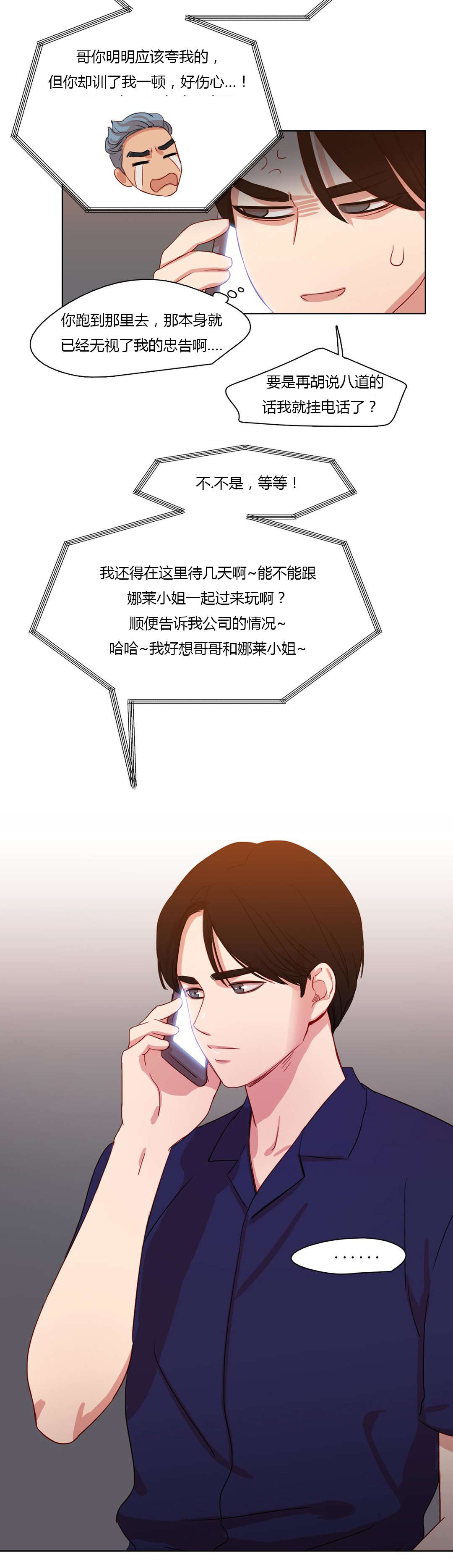 第29章：脑中的人影4