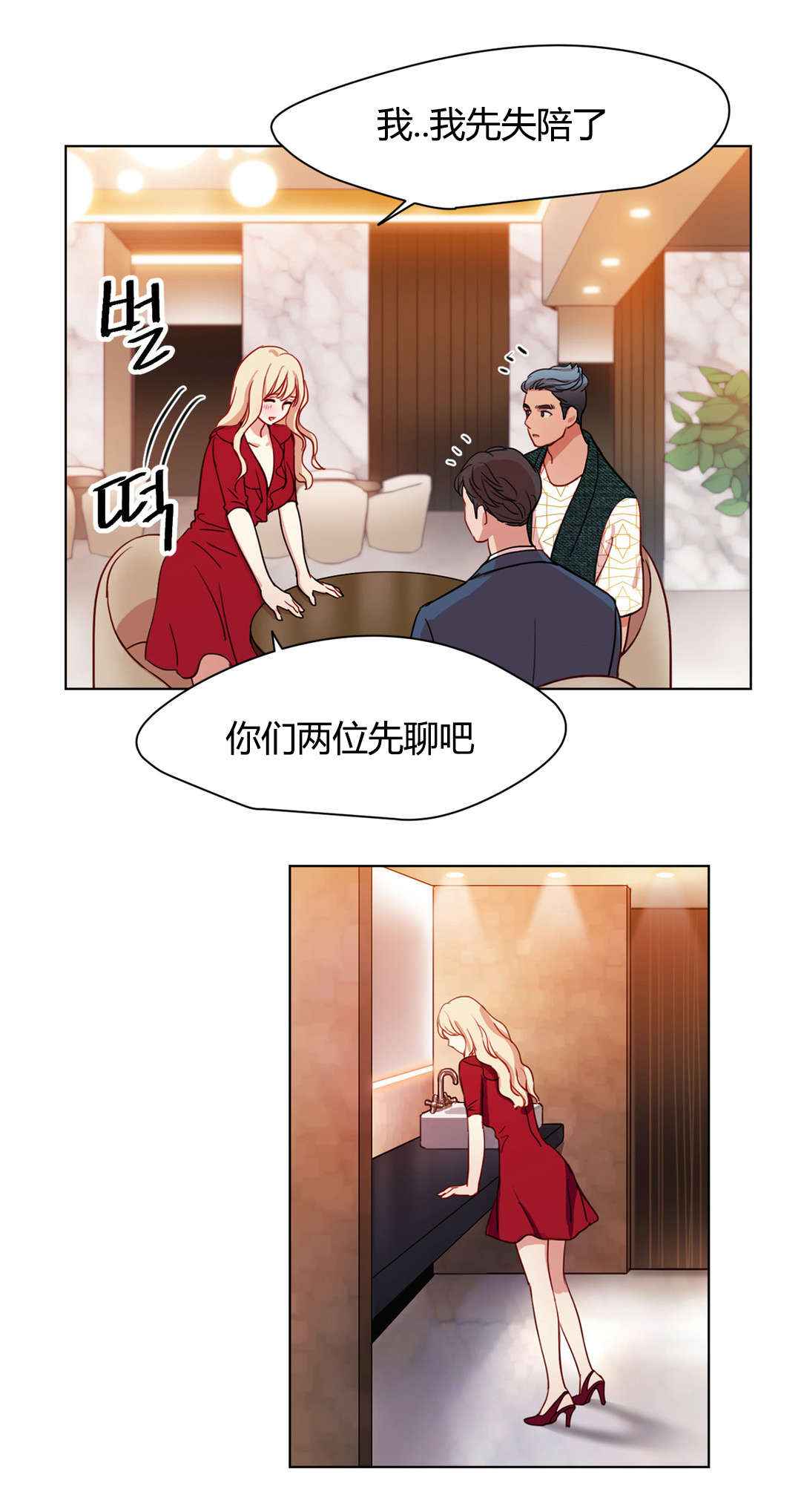 第46章：冤家路窄10