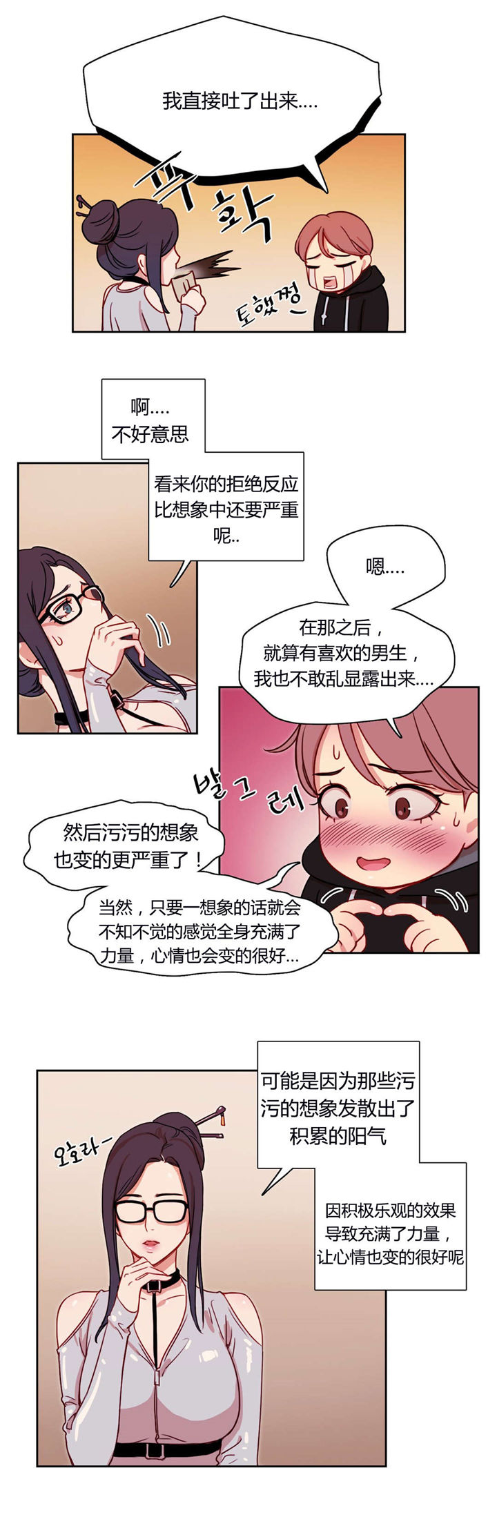 第4章：收留1