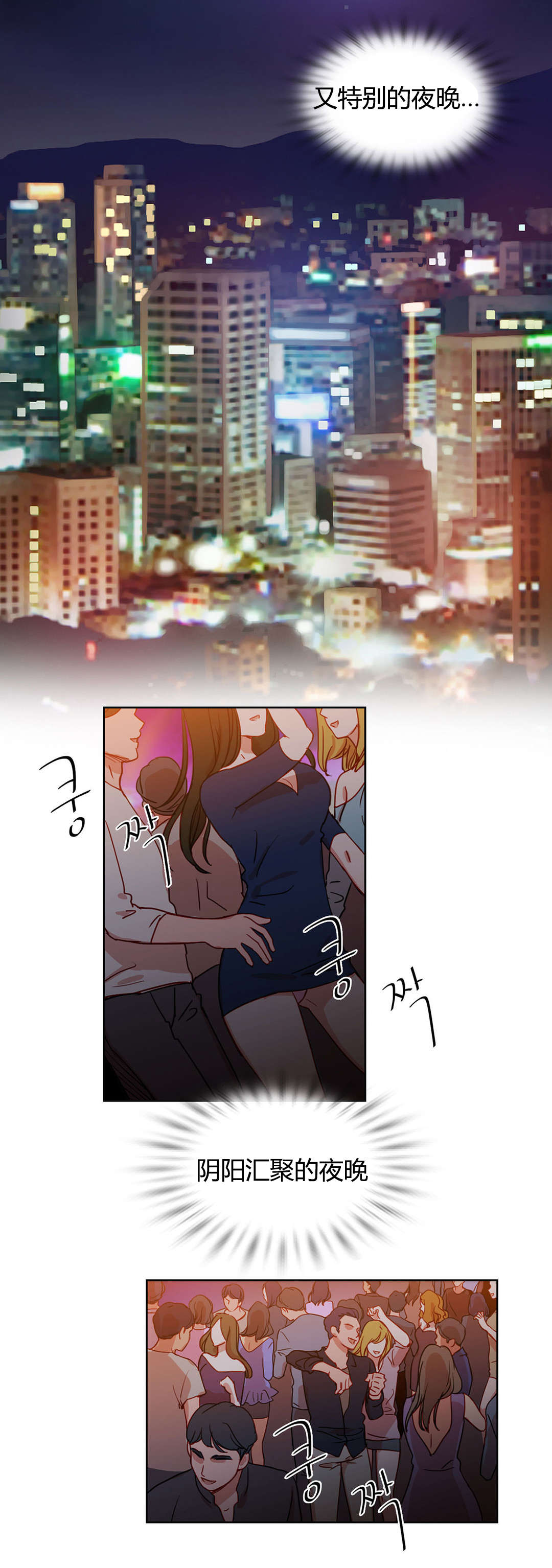 第12章：逆袭4
