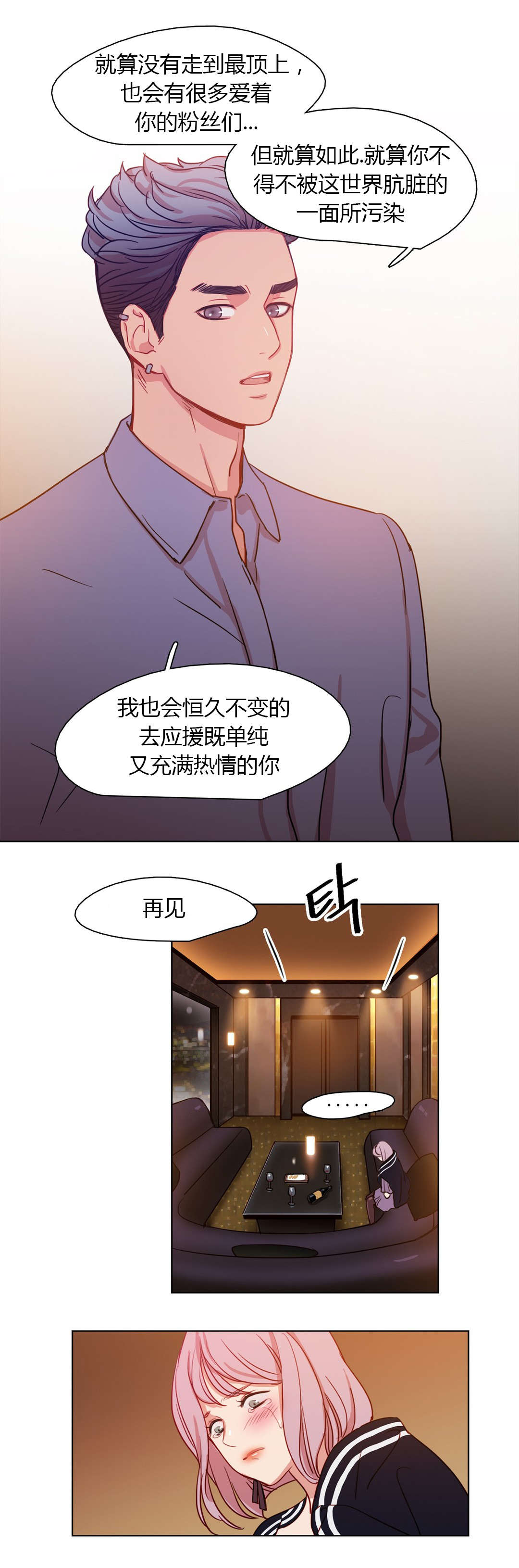 第23章：守住底线15