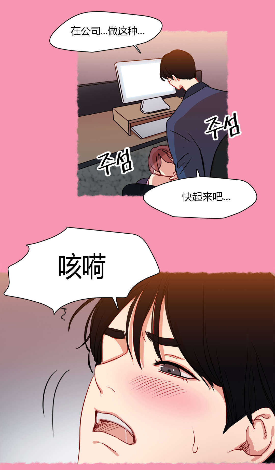 第40章：不能公开的恋情2