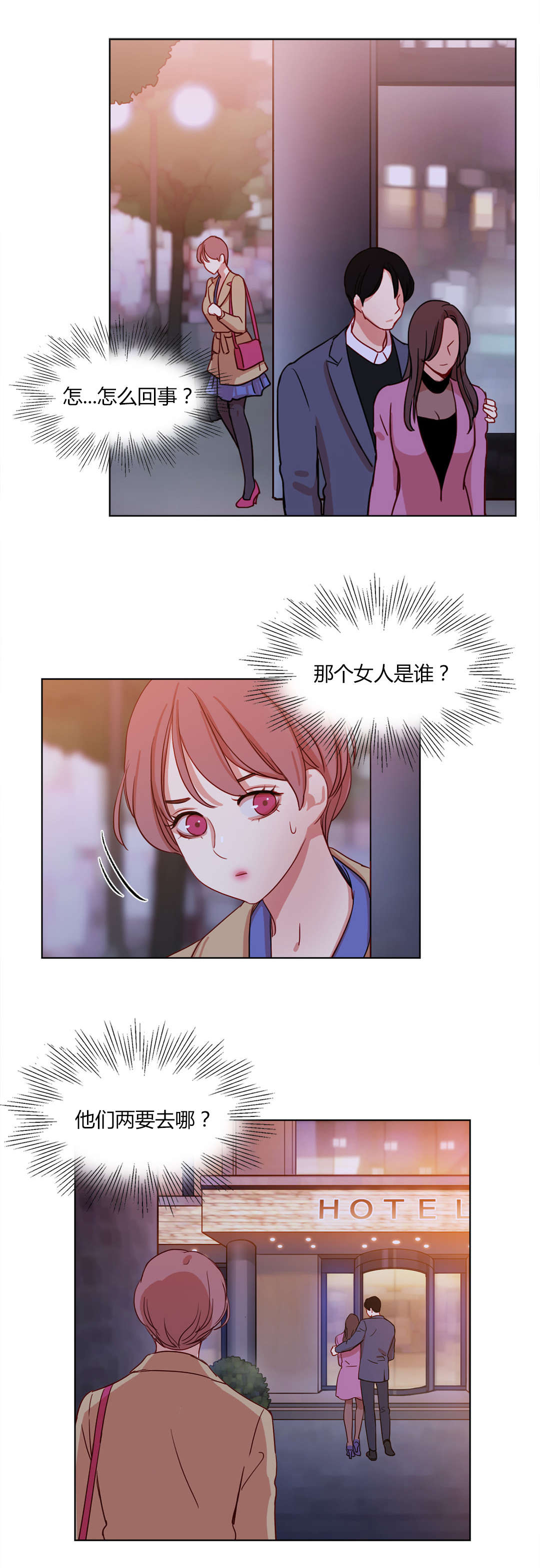 第58章：忐忑不安10