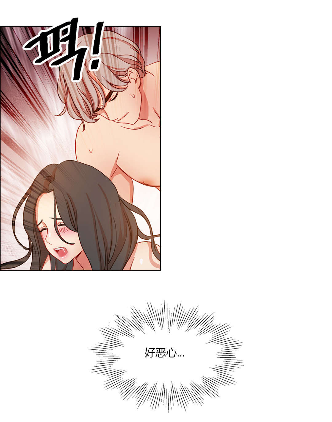 第59章：摊牌2