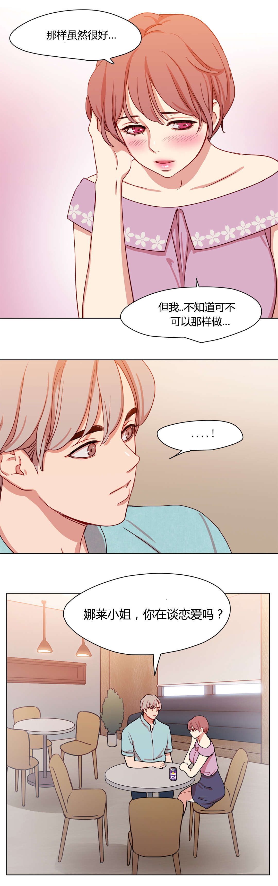 第41章：情感姜厨师2
