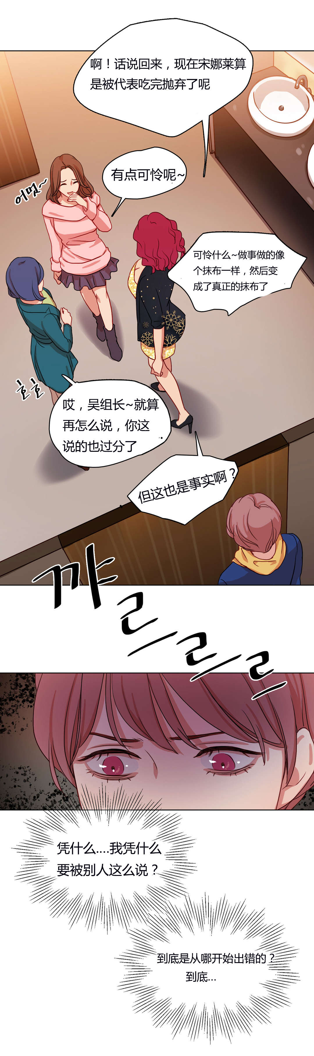 第53章：变本加厉7