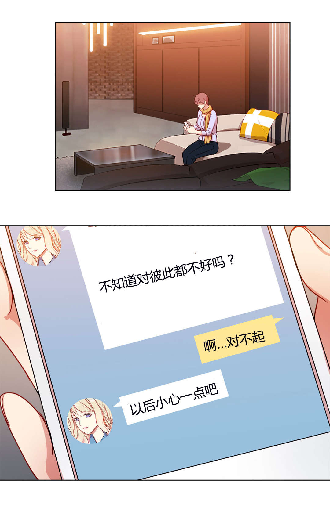 第54章：传闻9