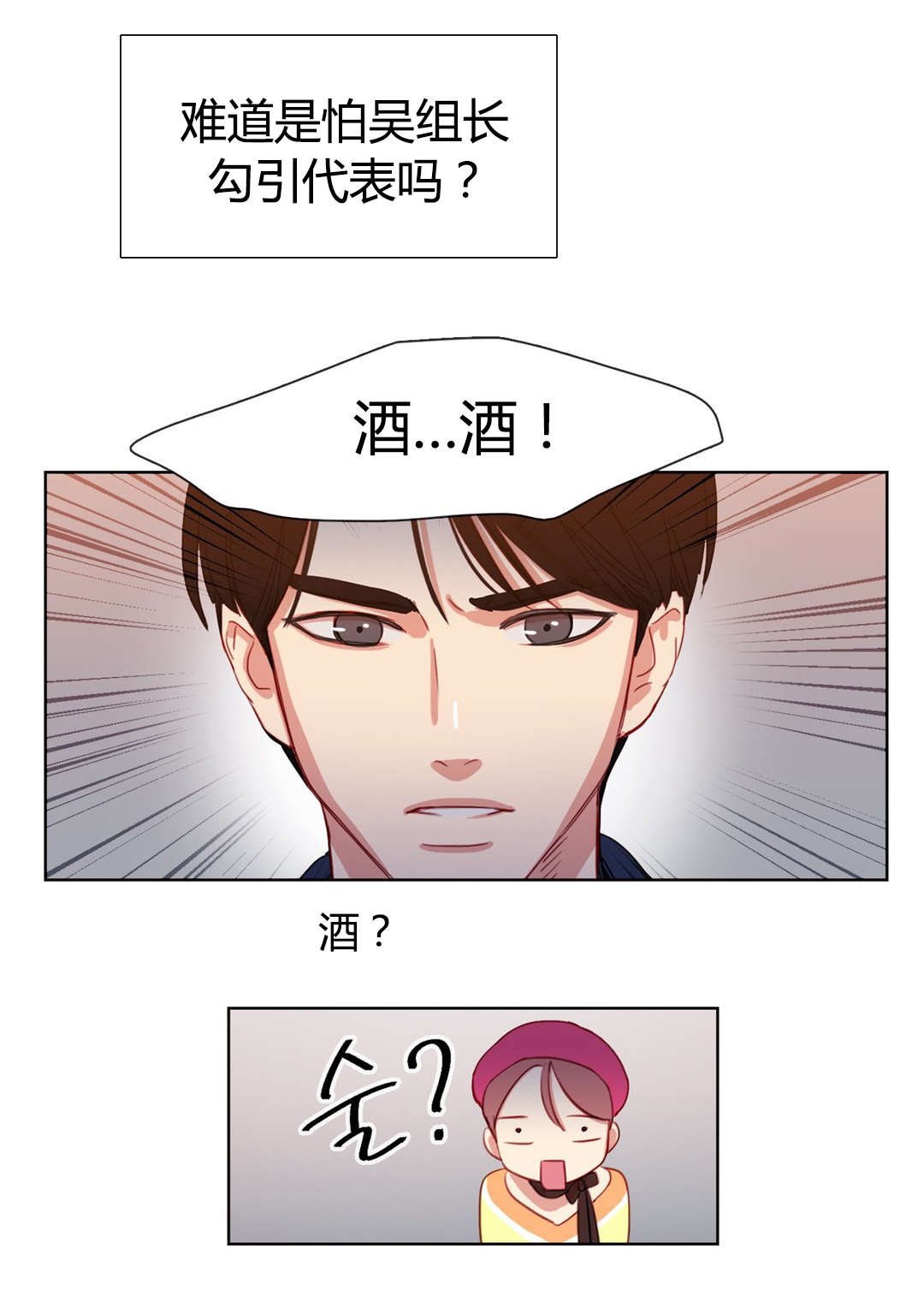 第15章：疯子3